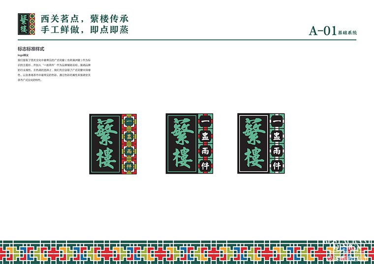 深圳餐飲全案設計時,應該注意哪些問題和細節(jié)-2