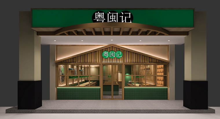 餐廳門(mén)頭設(shè)計(jì)_好看的門(mén)頭設(shè)計(jì)案例欣賞-5