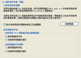 體驗最完美、最安全的互聯(lián)網(wǎng)生活——ESET NOD32 Smart Security 4.0發(fā)布